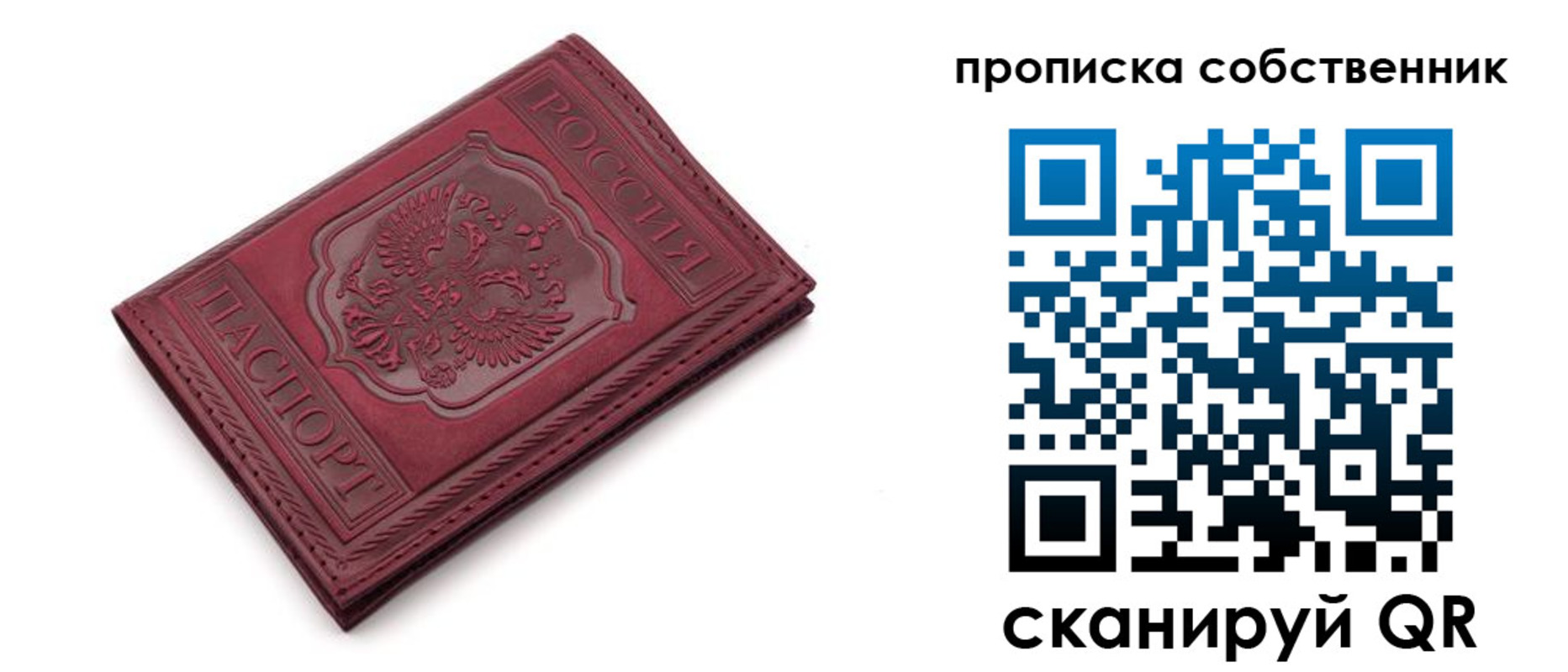 временная регистрация для школы в Клине
