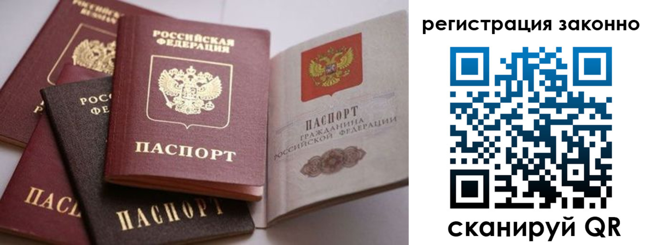 прописка для кредита в Клине