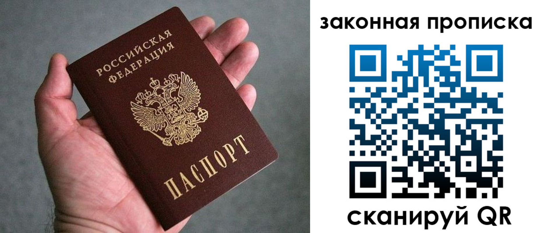 прописка в квартире в Клине