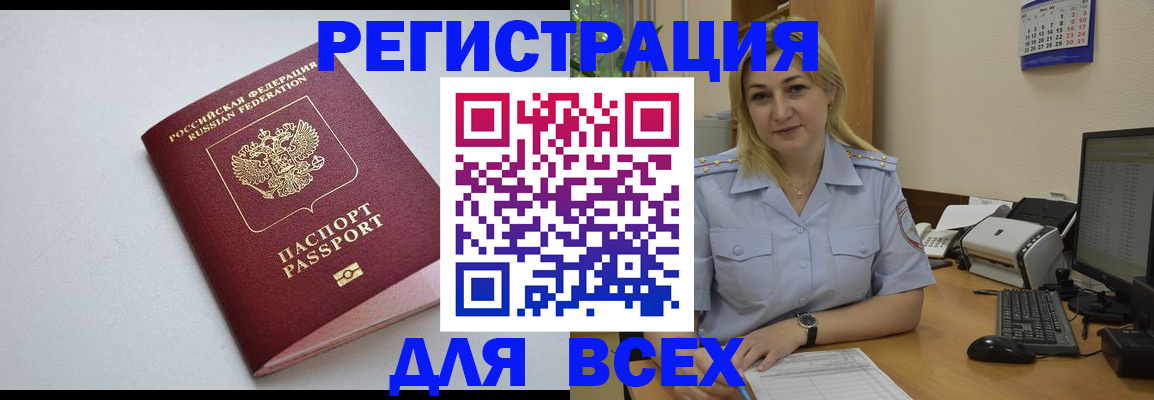 временная регистрация 2025 в Клине