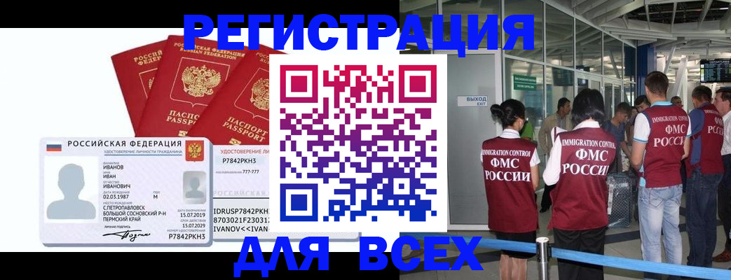 временная регистрация 2025 в Клине