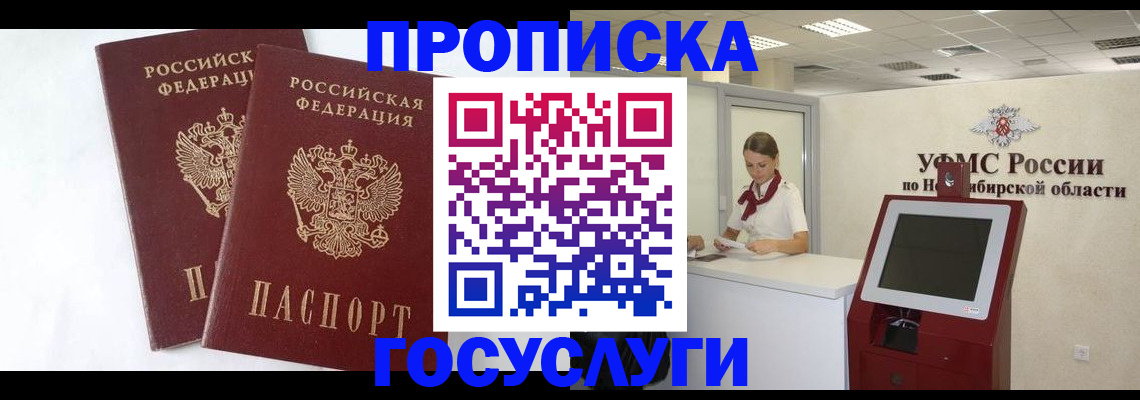 временная регистрация надежно в Клине