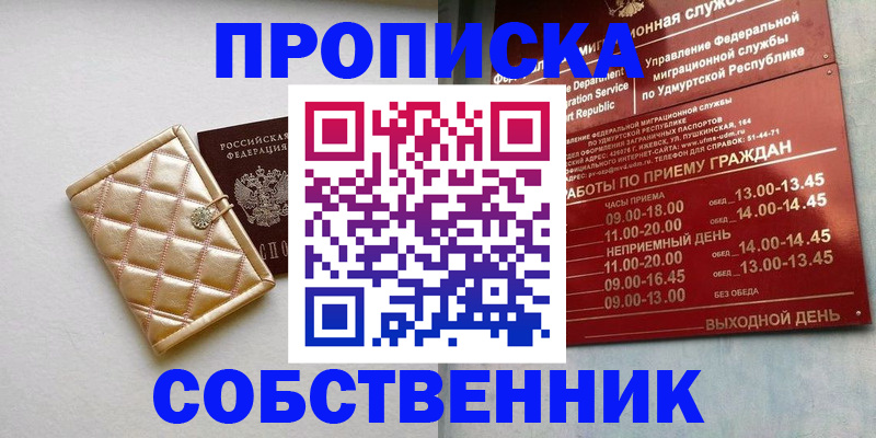 прописка иностранных граждан в Клине