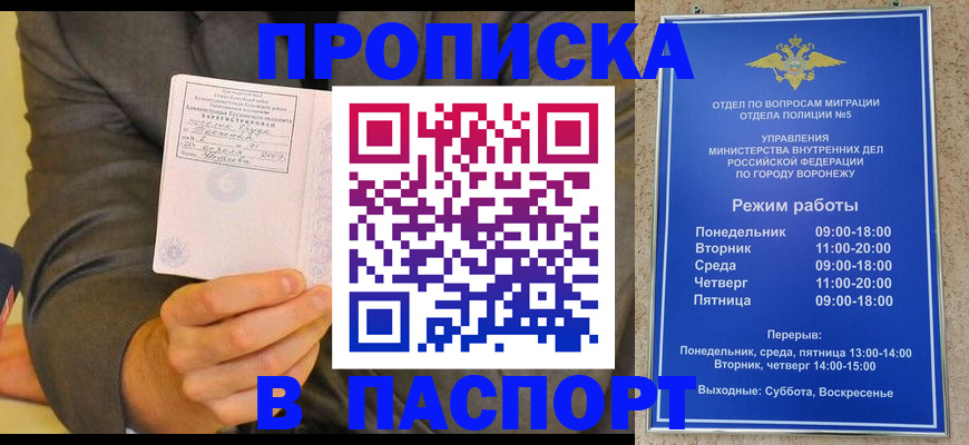 регистрация в Клине