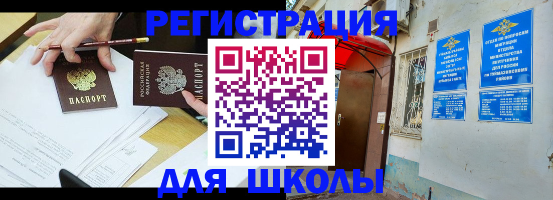 прописка 2025 в Клине