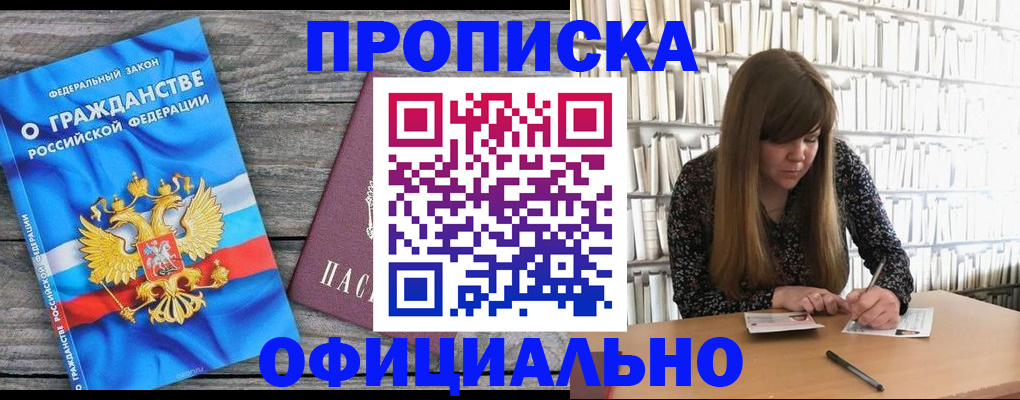 временная регистрация законно в Клине