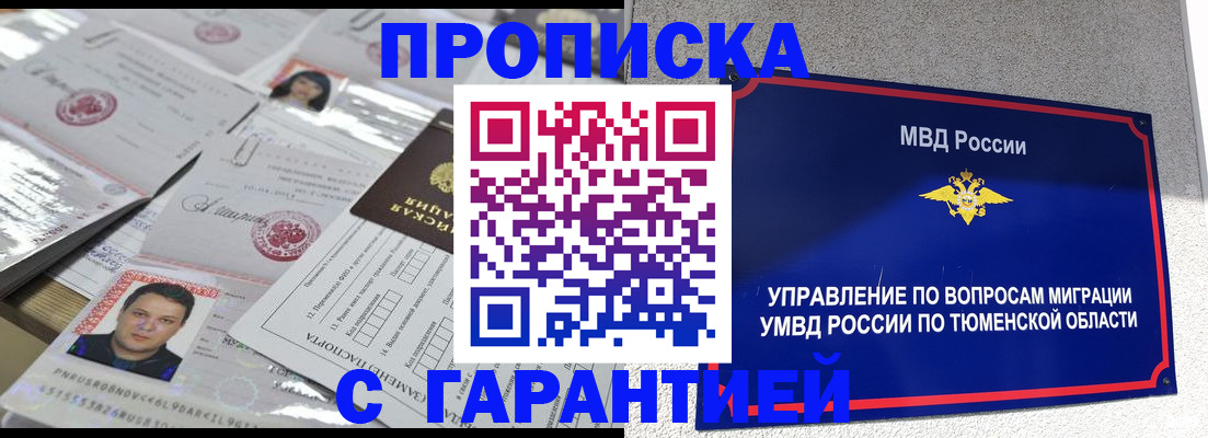 где прописаться в Клине